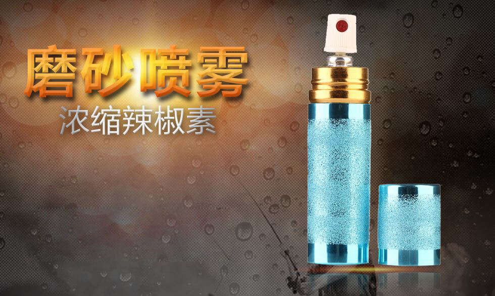磨砂大口红防狼喷雾_30ml OC 辣椒素女士随身便携防身喷雾(图1)