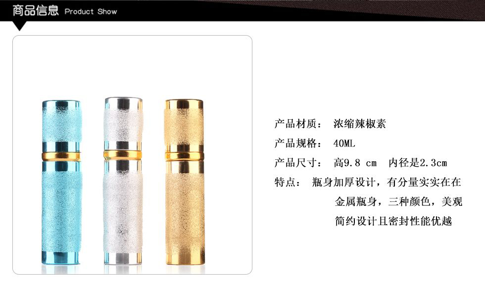 磨砂大口红防狼喷雾_30ml OC 辣椒素女士随身便携防身喷雾(图2)