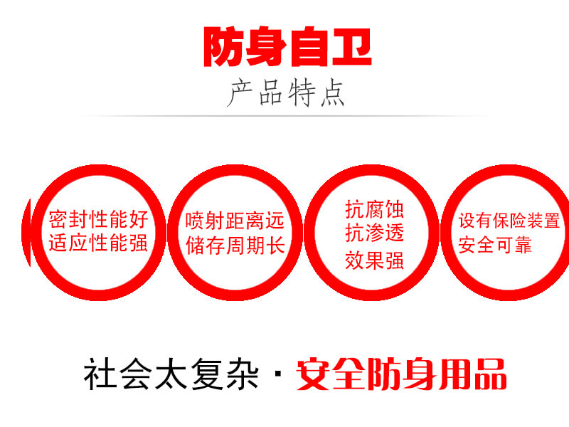 圣马防狼喷雾 女士随身便携天然辣椒素防身喷雾(图2)