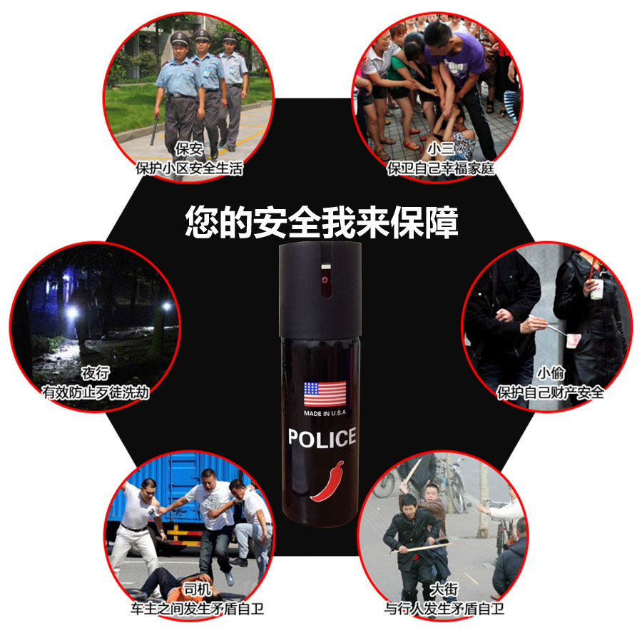 美国辣椒款60ml防狼喷雾 雾状喷射款(图3)