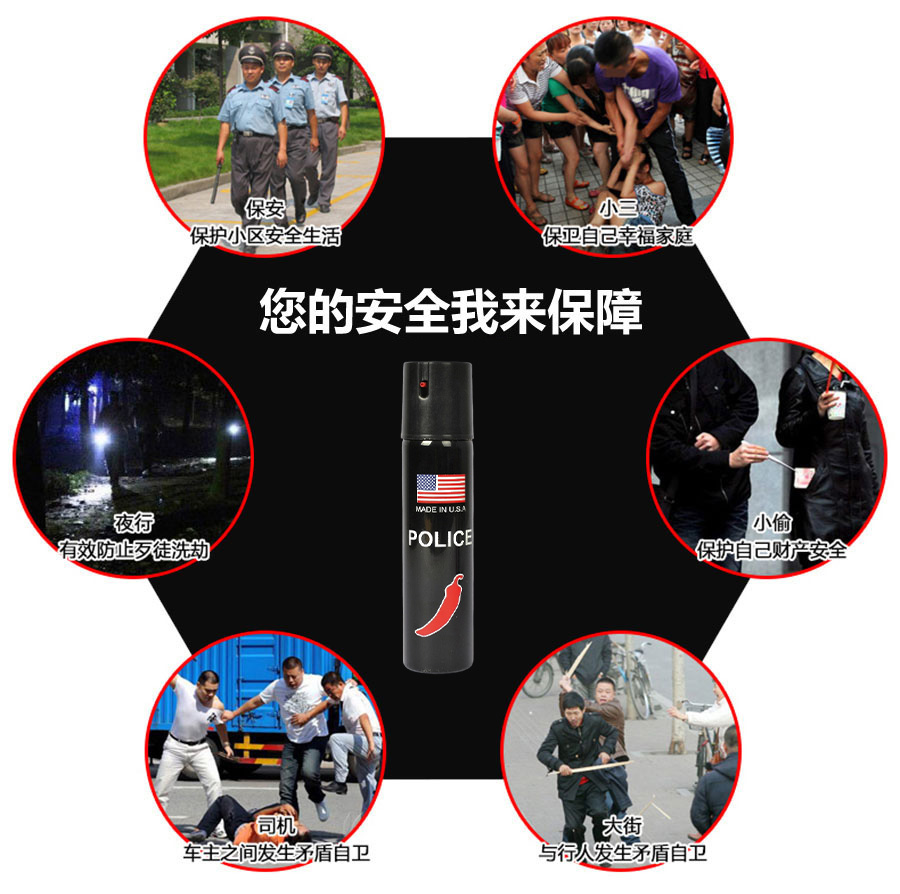 美国辣椒款110ml防狼喷雾 大容量雾状喷射款(图4)