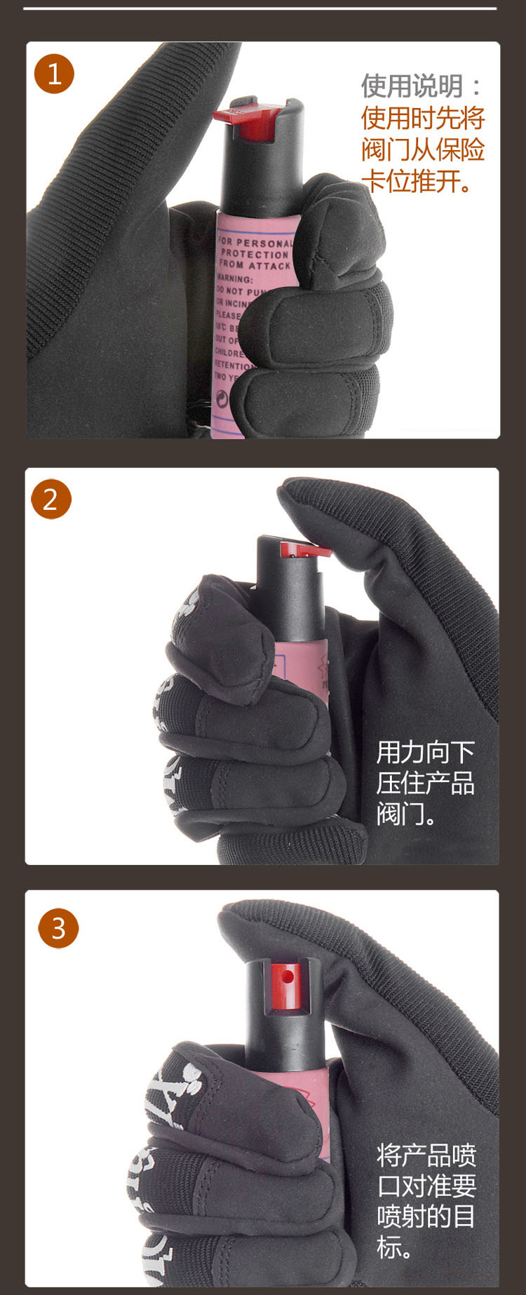 纯黑钥匙扣防狼喷雾20ML 旋转锁定式便携辣椒喷雾(图3)