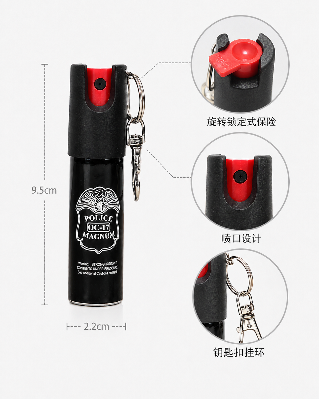 OC-17型号钥匙扣喷雾剂（20ML）旋转锁定式防狼喷雾(图2)