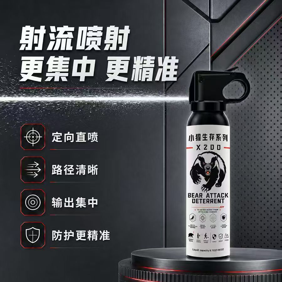 小獾 X200 射流型防熊喷雾  260mL熊喷(图2)