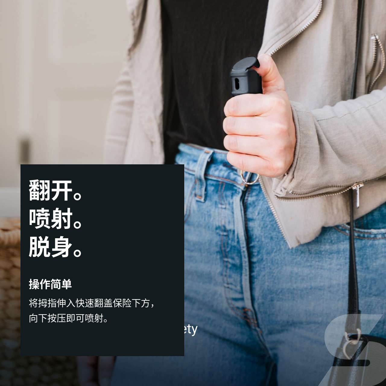 沙豹钥匙扣翻盖凝胶型防身辣椒喷雾 女士便携防狼喷雾(图3)