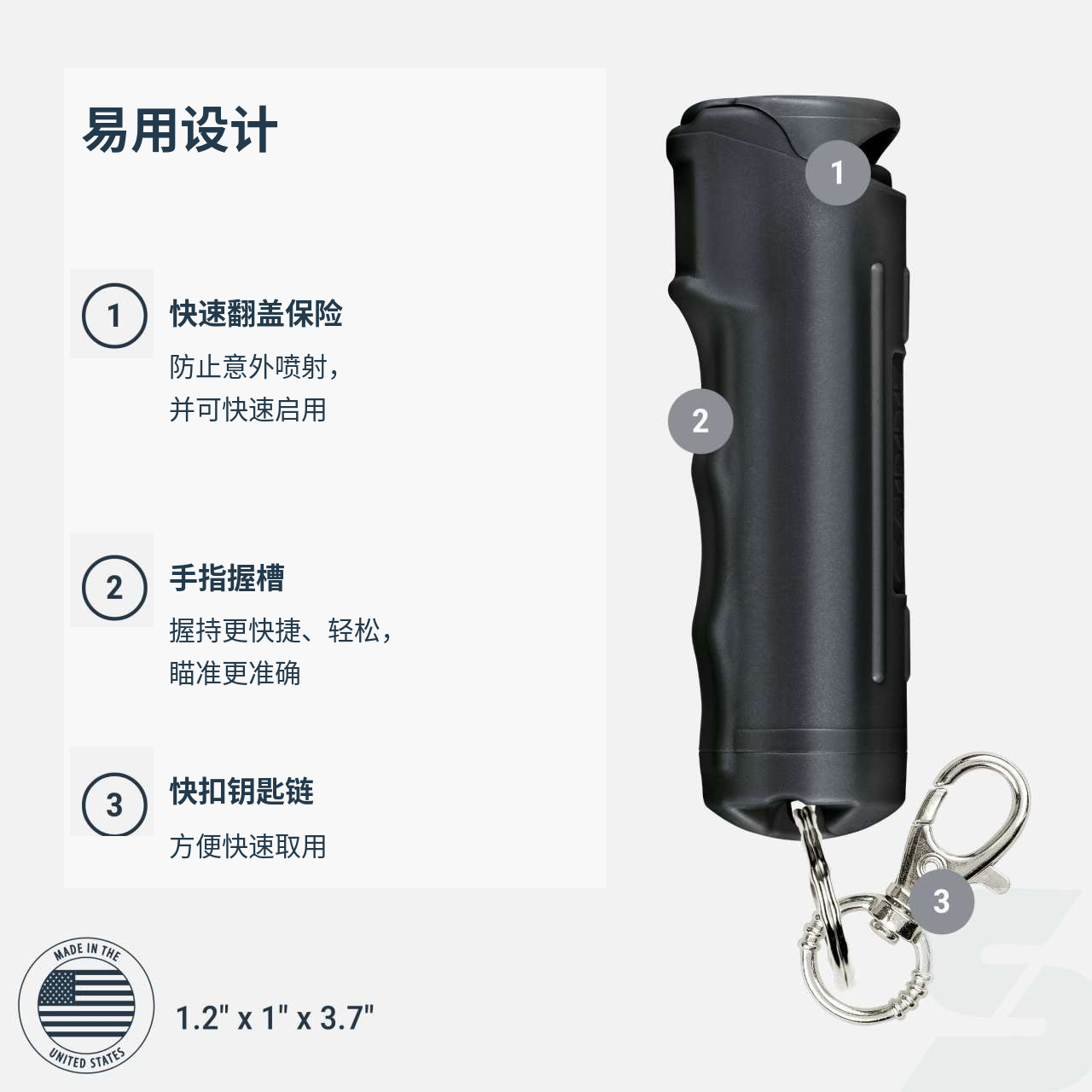 沙豹钥匙扣翻盖凝胶型防身辣椒喷雾 女士便携防狼喷雾(图1)
