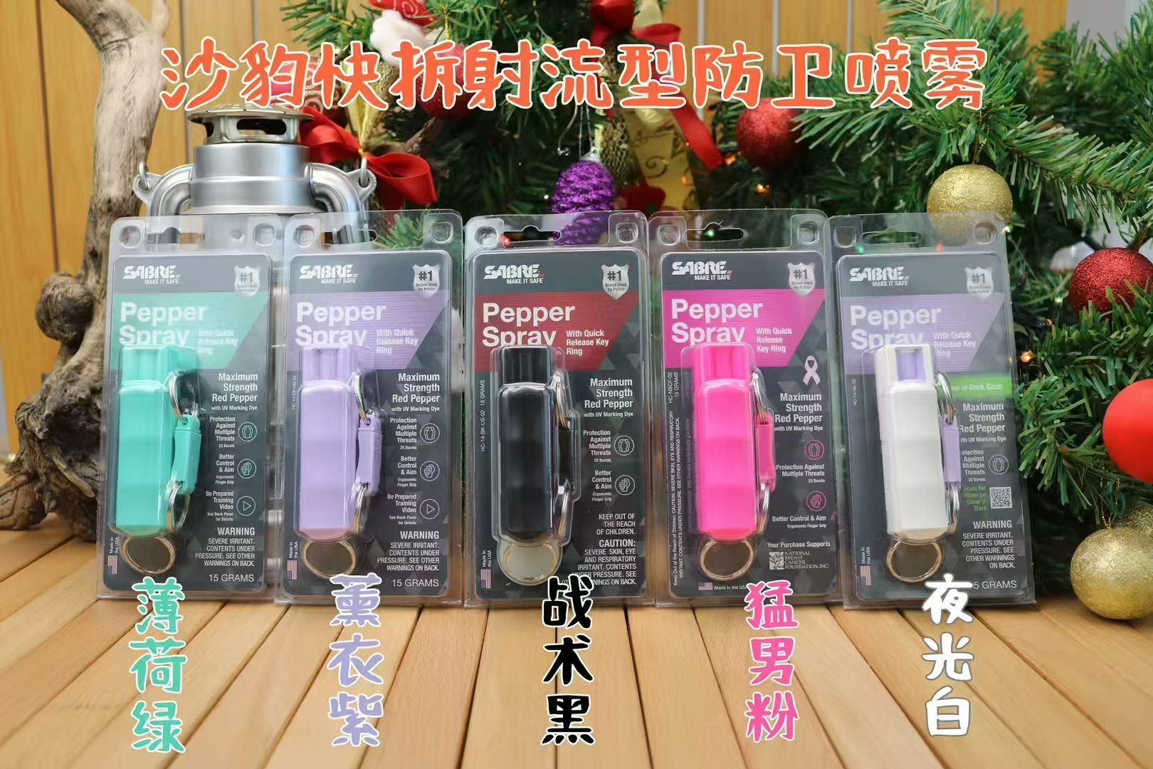 沙豹HC-14快拆钥匙扣喷雾 射流水柱型便携防狼喷雾(图1)