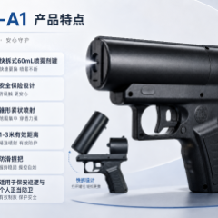 中盾ZD-A1型喷雾防卫器 60mL快拆辣素罐安全保险设计 缩略图