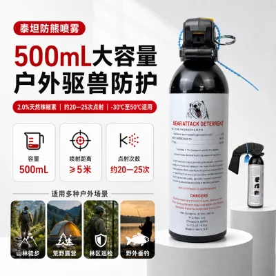 泰坦500ml防熊喷雾 2.0%辣椒素5米远射户外驱兽喷剂