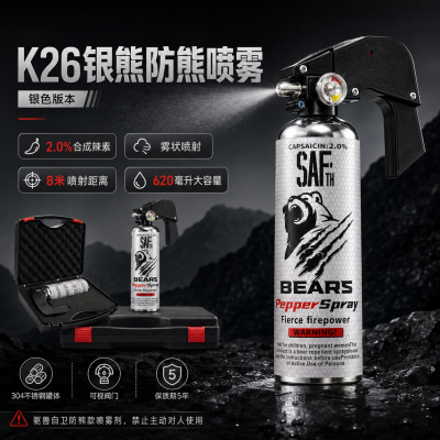 K26银熊620ml防熊喷雾 2.0%合成辣素8米雾状远射驱兽喷剂